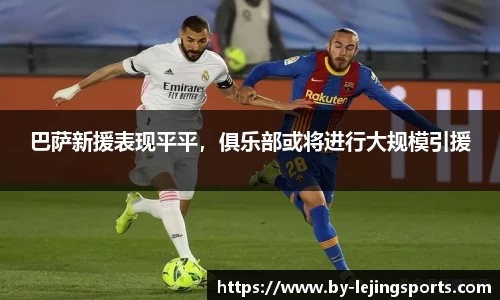 乐竞体育(中国)官方网站 - LEJING SPORTS