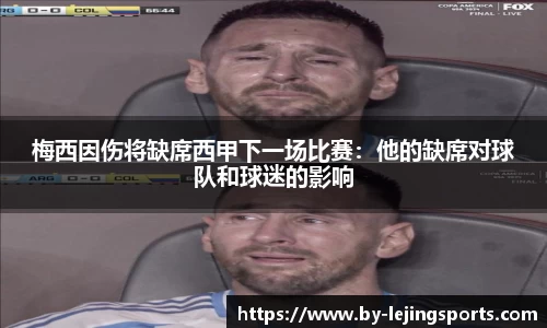 乐竞体育平台