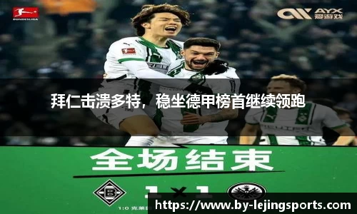 乐竞体育平台