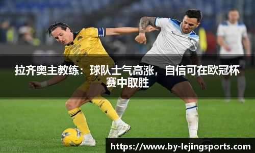 乐竞体育app