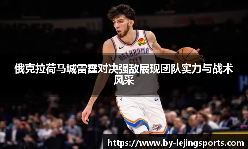 乐竞体育平台