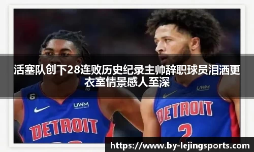 乐竞体育