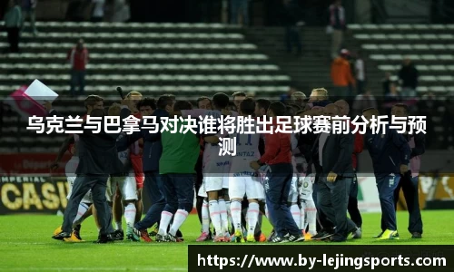 乐竞体育