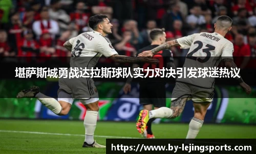 乐竞体育平台