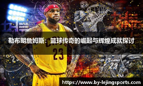 乐竞体育官网