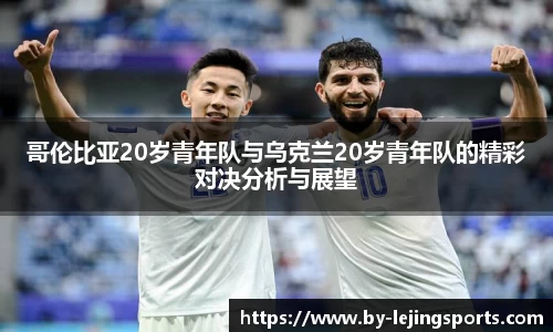 乐竞体育平台